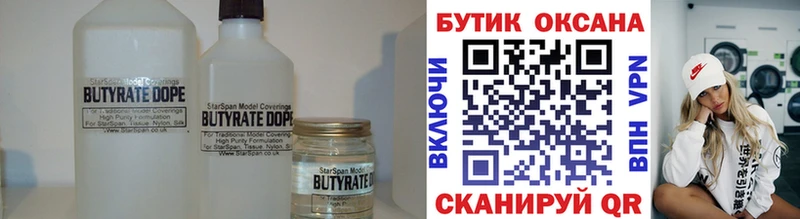 Бутират жидкий экстази где купить наркоту Ветлуга