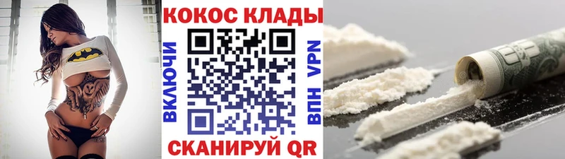 COCAIN Колумбийский  Ветлуга 