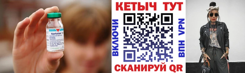 КЕТАМИН ketamine наркошоп Ветлуга