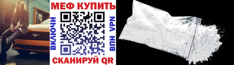 Меф VHQ  Ветлуга 