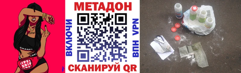 Метадон methadone  omg как зайти  Ветлуга  даркнет сайт 